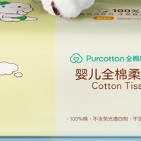 全棉时代100%棉棉柔巾，宝宝的专属小毛巾👶，干湿两用，柔软又舒适！