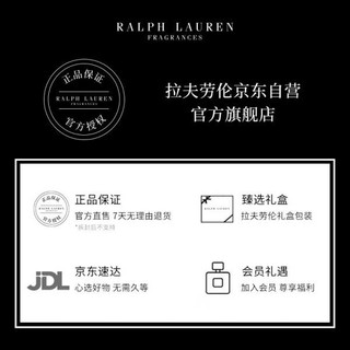 拉夫劳伦（Ralph lauren）香水体验装1.2ml*2生日礼物送女男士友