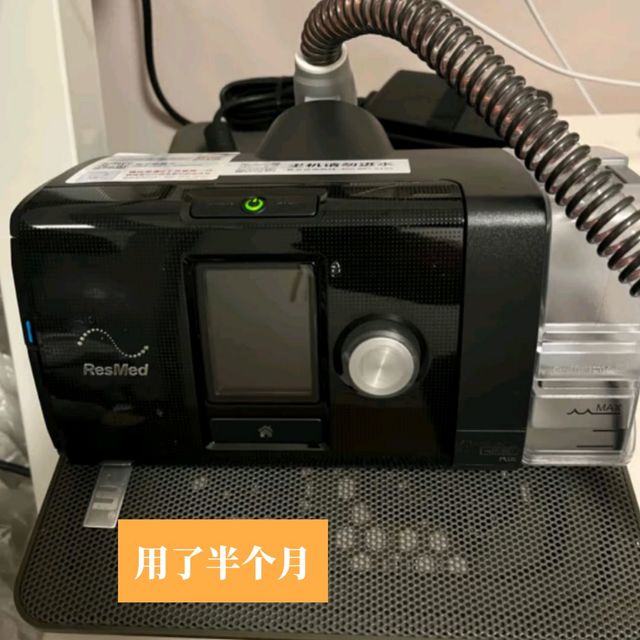 瑞思迈S10呼吸机用了半个月感受