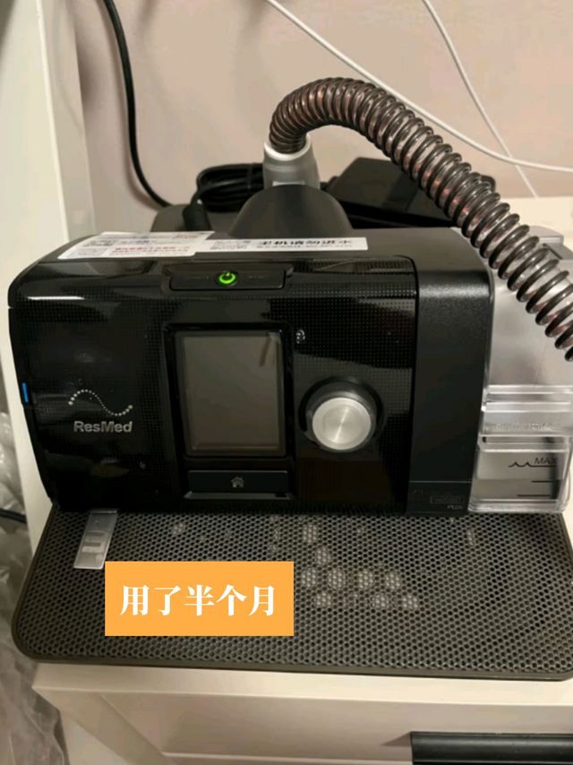 瑞思迈S10呼吸机用了半个月感受