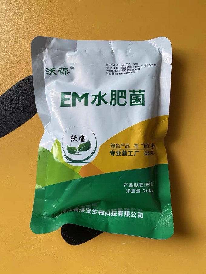 生活小助手em水肥菌