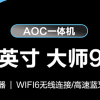 AOC 推出 2024 款“大师 925”27 英寸一体机：12 代 N100 + 16GB + 1T 售 2329 元