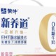 乳糖不耐受，蒙牛新养道，零乳糖牛奶，为每日健康加分！