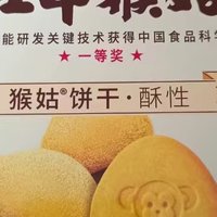 江中猴姑酥性猴头菇饼干