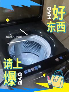 美的MB100AIR3DPLUS波轮洗衣机