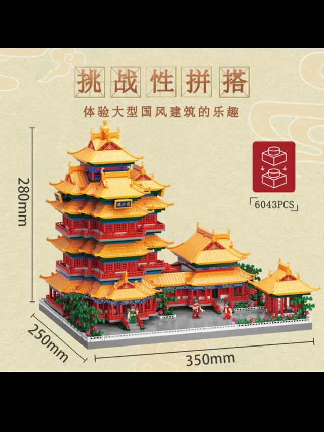 魔域文化微颗粒积木拼插阅江楼古典建筑桌面摆件模型男女孩儿童玩具礼物