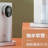 京东京造即热式饮水机——居家必备的贴心好物