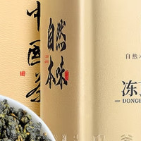 中谷御品茶叶：特级冻顶乌龙茶的魅力品鉴