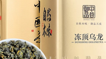 中谷御品茶叶：特级冻顶乌龙茶的魅力品鉴