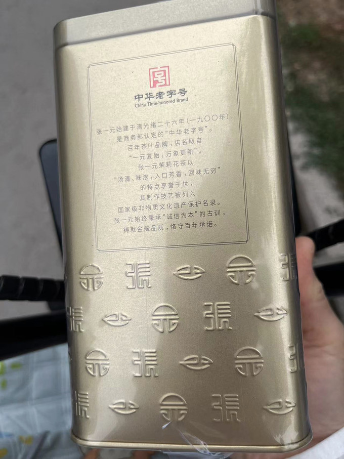 张一元花果茶