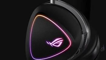 电脑展丨华硕发布新一代 ROG Delta II “棱镜” 游戏耳机，低延迟无线、110小时长续航