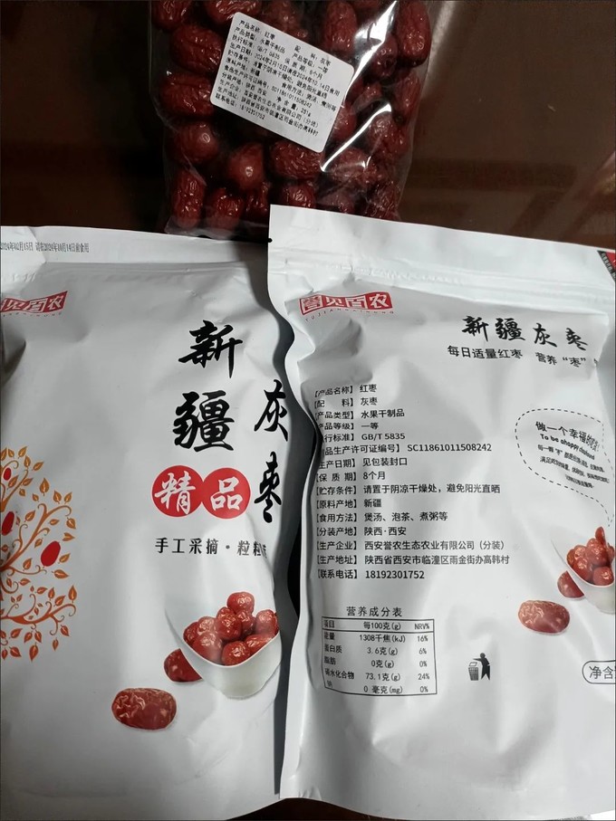 蜜饯果脯