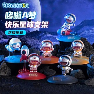 ROCKSPACE哆啦a梦 手办快乐星球潮流盲盒玩具摆件 快乐星球 | 月球 哆啦a梦正版