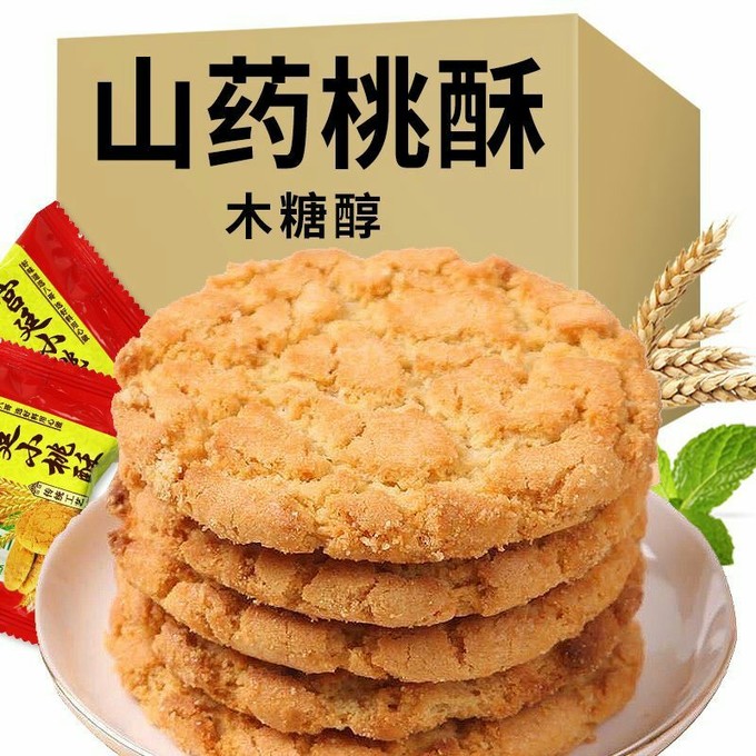 饼干糕点