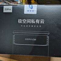 数码产品分享 篇五十二：买Nas硬件是次要，最主要是买系统。极空间Z2 Pro，家庭小白目前最好的选择。