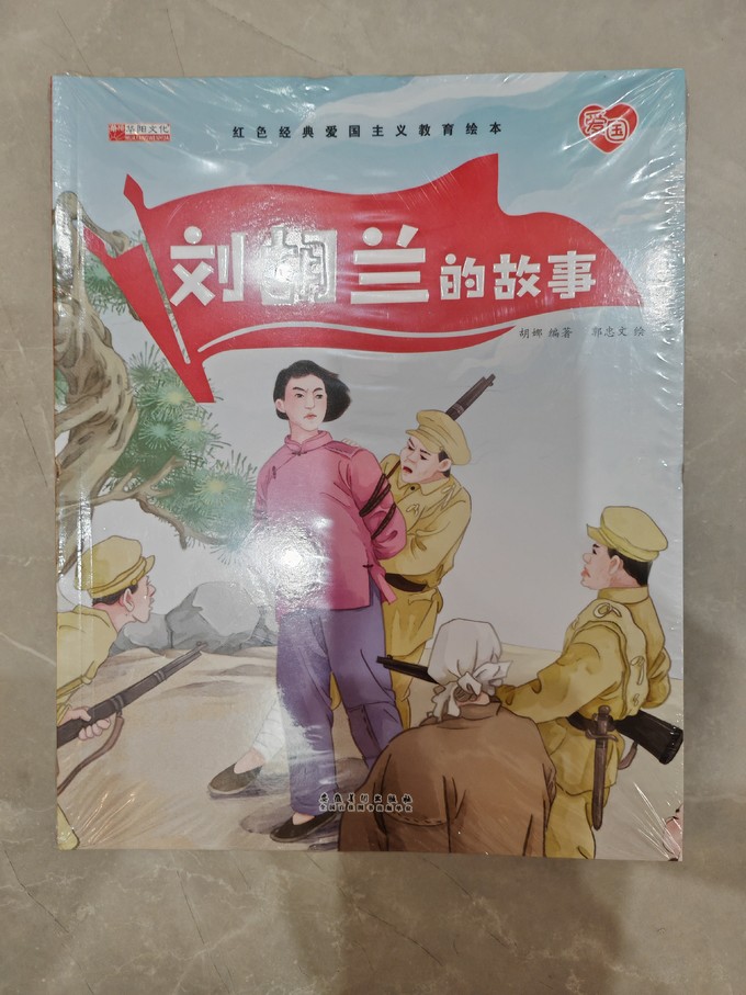 廣東旅游出版社绘本/图画书