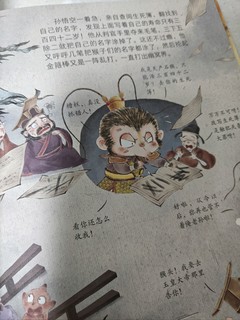 狐狸家西游记绘本套装，孩子的快乐阅读时光