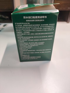 泰邦防水创口贴