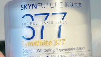 肌肤未来（SKYNFUTURE）377光感美白面霜50g【618提前购】淡斑修护保湿提亮肤色