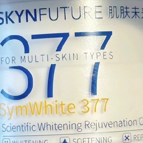 肌肤未来（SKYNFUTURE）377光感美白面霜50g【618提前购】淡斑修护保湿提亮肤色