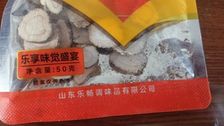 白芷，传说中的香料