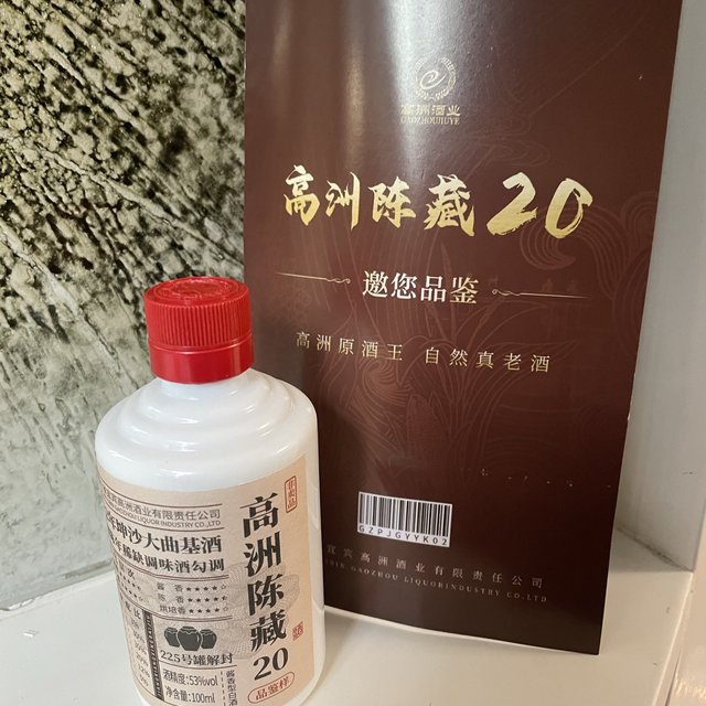 好酒，是一件来自时间的礼物