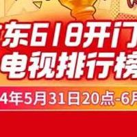 京东618大促榜单揭晓，TCL电视再次登顶，Mini LED功不可没啊！🏆
