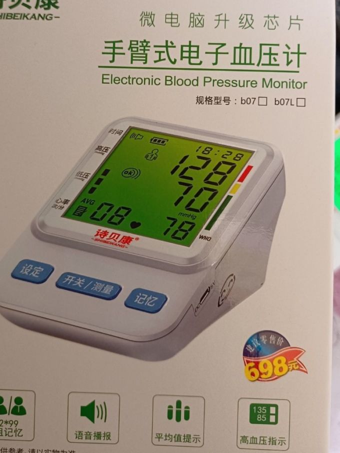 要按也是非常好,操作的很适合家里有老人的使用测量血压的,结果还挺