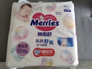 🎉宝宝的新宠来啦！花王妙而舒Merries婴儿纸尿裤，萌宝必备！👶