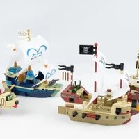 海贼王"小船拼装积木玩具，带你乘风破浪！
