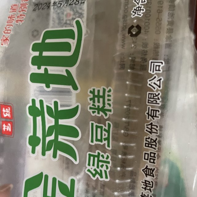 金菜地老式麻油绿豆糕