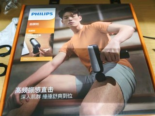 飞利浦（PHILIPS）筋膜枪，运动必备小钢炮 