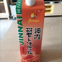 神内胡萝卜汁