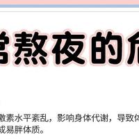 熬夜党、打工人bi备养生茶！脸黄党赶紧喝！！