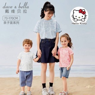 戴维贝拉（DAVE＆BELLA）童装联名款夏装母子亲子装 粉色【宝宝款】DB2222194 90cm