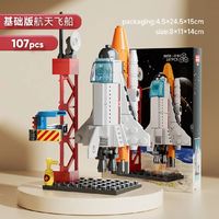 满意星园航空飞船系列小颗粒积木拼装玩具3-12岁太空立体拼插运载火箭模型 航天飞船-107PCS