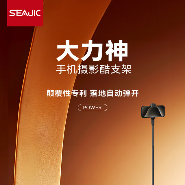 全网对比了这么多家手机支架，618还是选择了SEAJIC施吉客