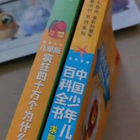小笨熊 十万个为什么小学版注音版中国少年儿童百科全书大百科全套正版一二三年级小学生课外阅读