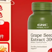 GNC健安喜浓缩葡萄籽精华胶囊：海外原装进口，守护您的健康