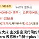  喜临门 尼亚pro+白骑士plus 床垫套装 互推　