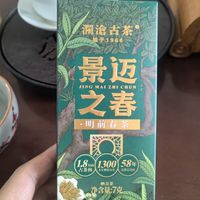今天下午摸鱼喝一个澜沧古茶的景迈之春
