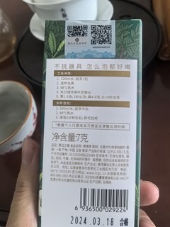 今天下午摸鱼喝一个澜沧古茶的景迈之春