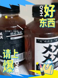 依能 乌龙茶饮料，好喝不贵