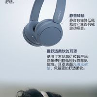 无线蓝牙耳机新选择！索尼WH-CH520评测
