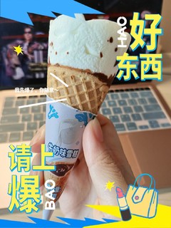 雀巢雪糕，夏天的味道！