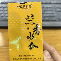 喝了一份口粮茶