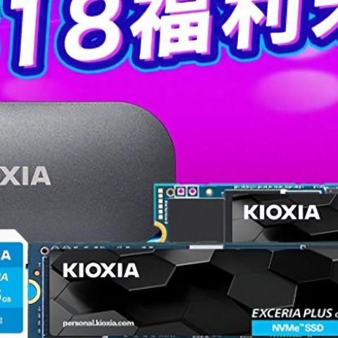 SSD、PSSD如何选！ 铠侠618 存储好物选购指南