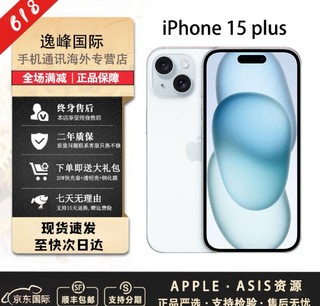 Apple iPhone 15 Plus：品质之选，畅享未来