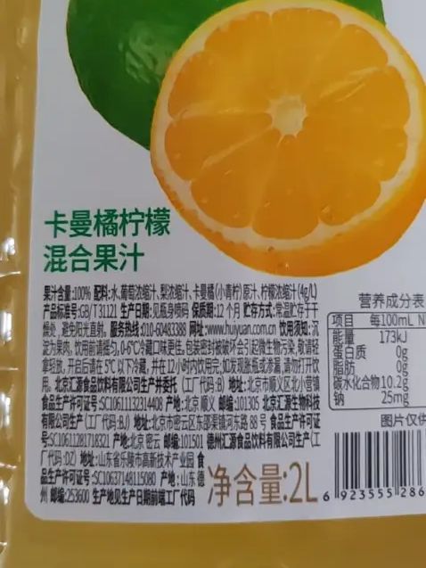 汇源100%果汁配料表图片