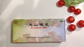 毛孩子也能吃的大山楂丸，购买时需要注意的